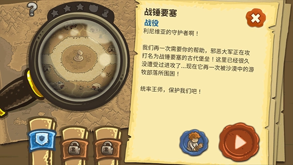 皇家守卫军前线手机版(3)