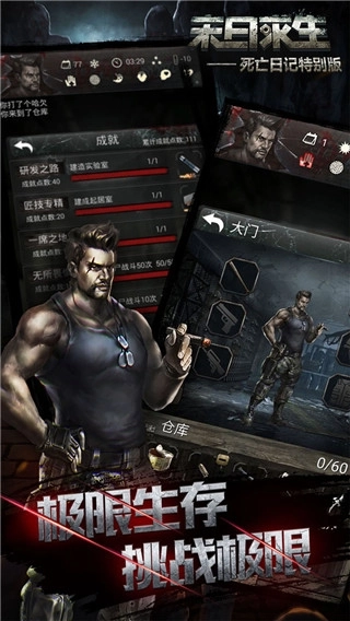 死亡日记2中文版图3