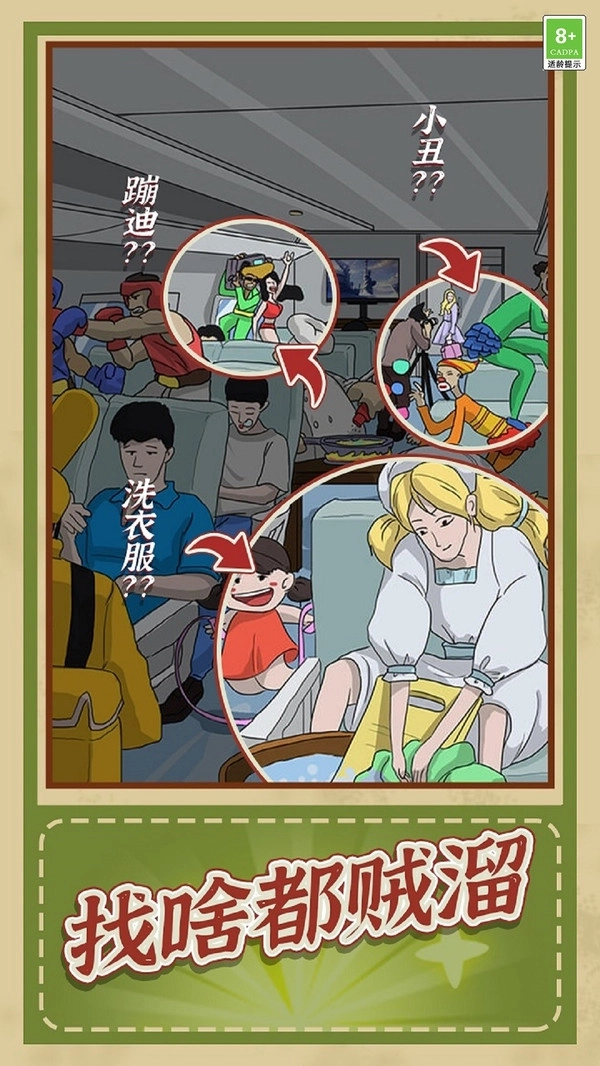 神奇侦探大冒险(3)