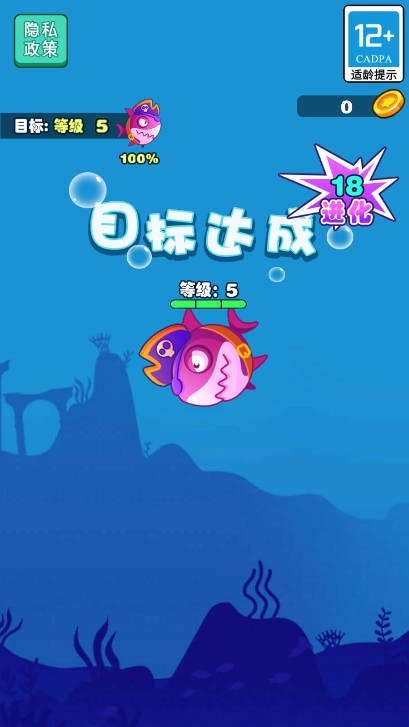 大鱼小鱼吞噬图2