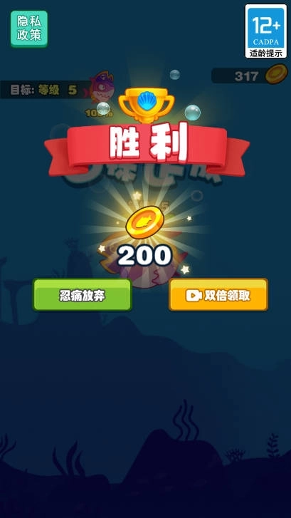 大鱼小鱼吞噬图3