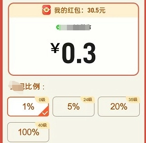 拼拼就致富-图2