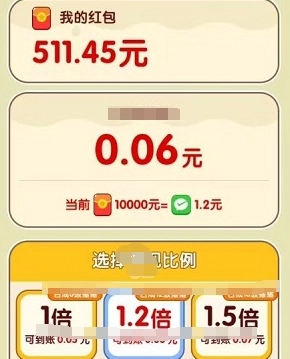 拼拼就致富-图3