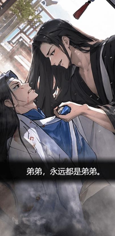 逆袭大爱仙尊图2