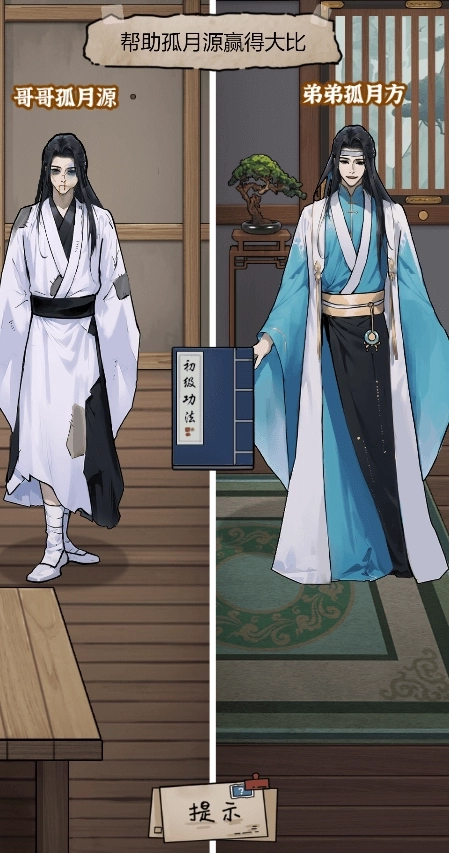 逆袭大爱仙尊图1