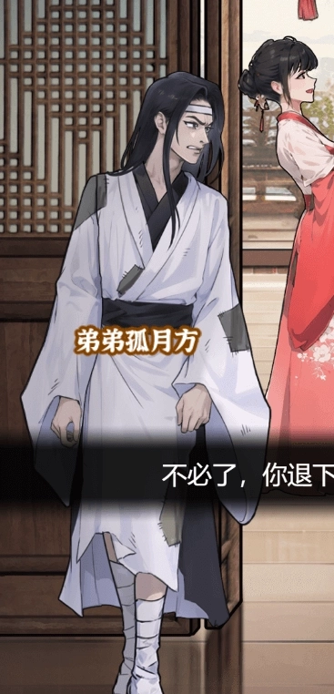 逆袭大爱仙尊图4