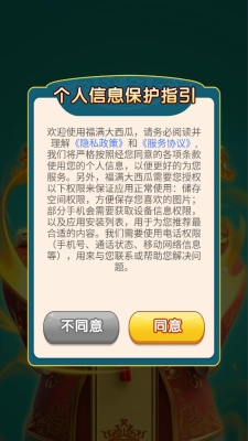 福满大西瓜图1