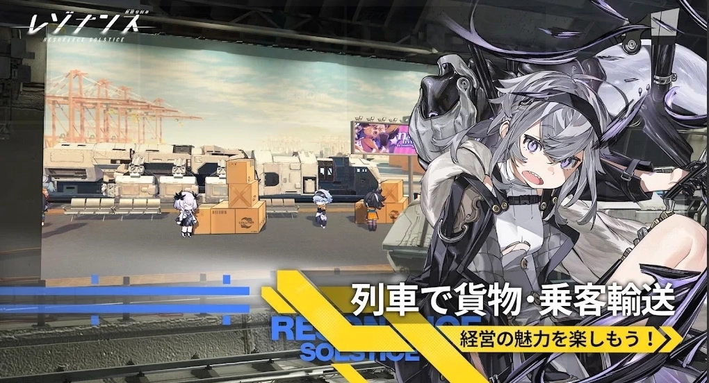 雷索纳斯日服(2)