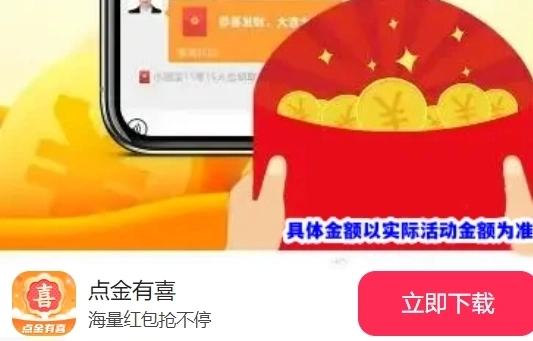 点金有喜图3