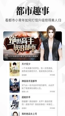 飞读追书免费版