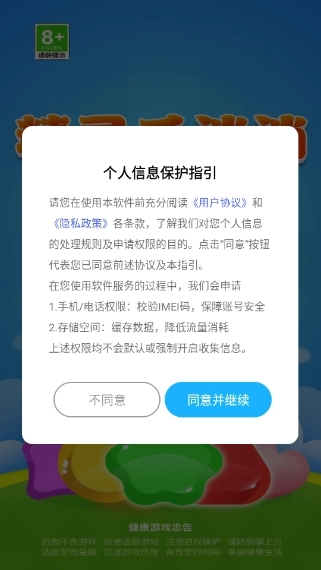 精灵乐消消图1