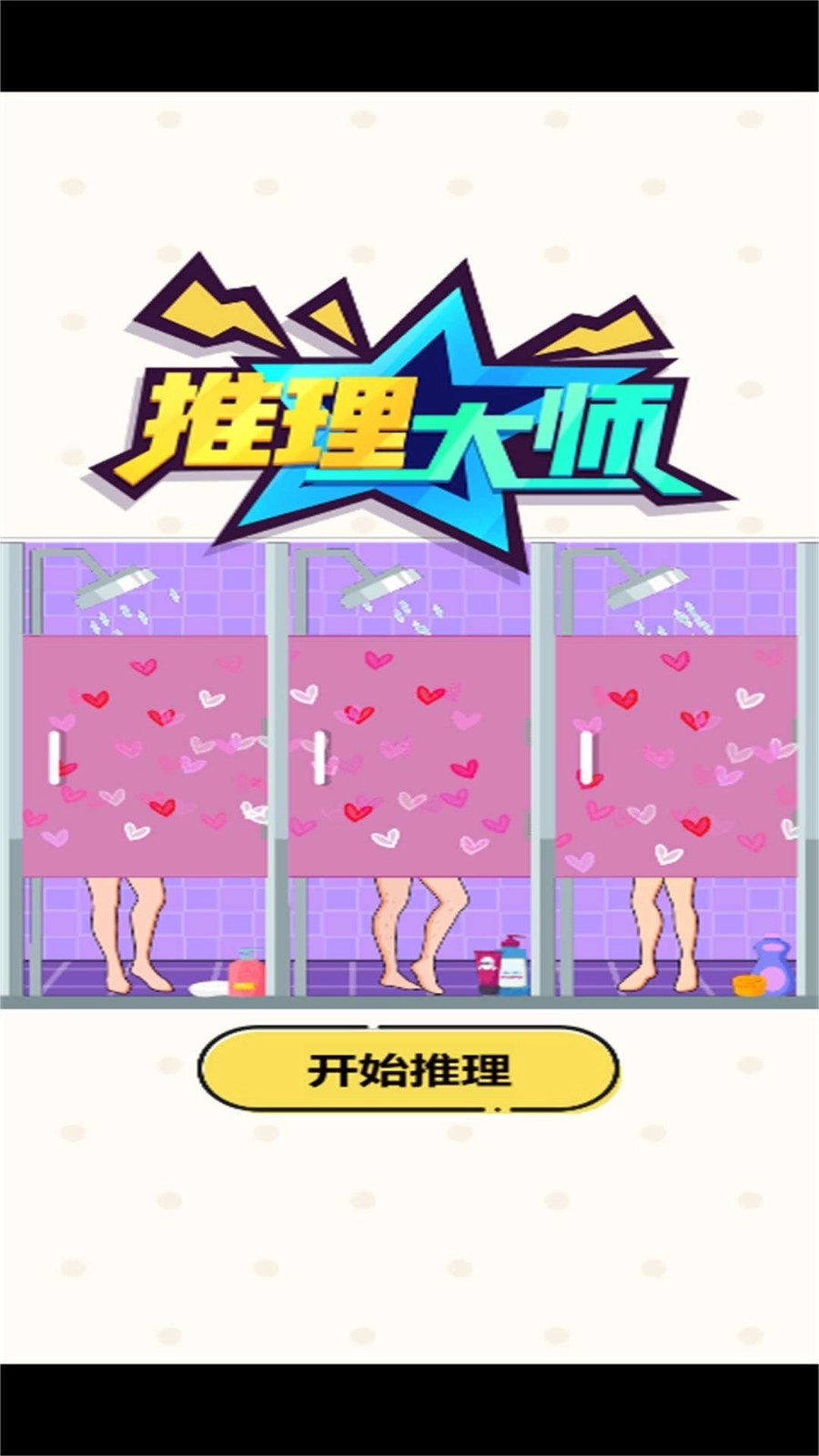 玩梗脑洞专家图3