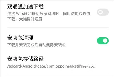 oppo应用商店2026(6)