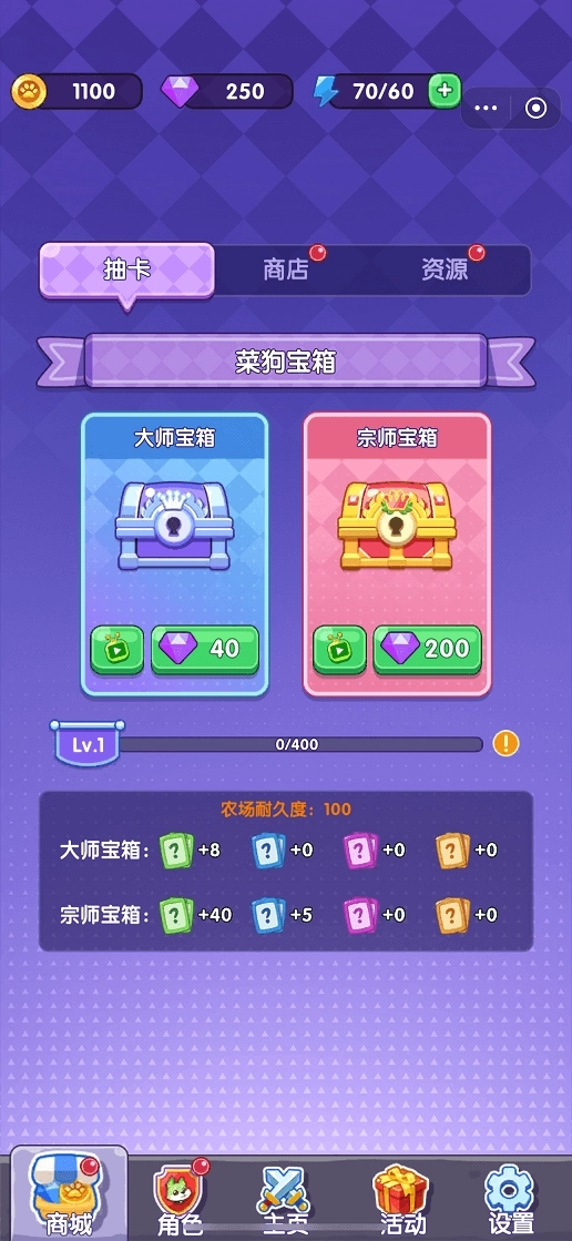 农夫守卫战-图1