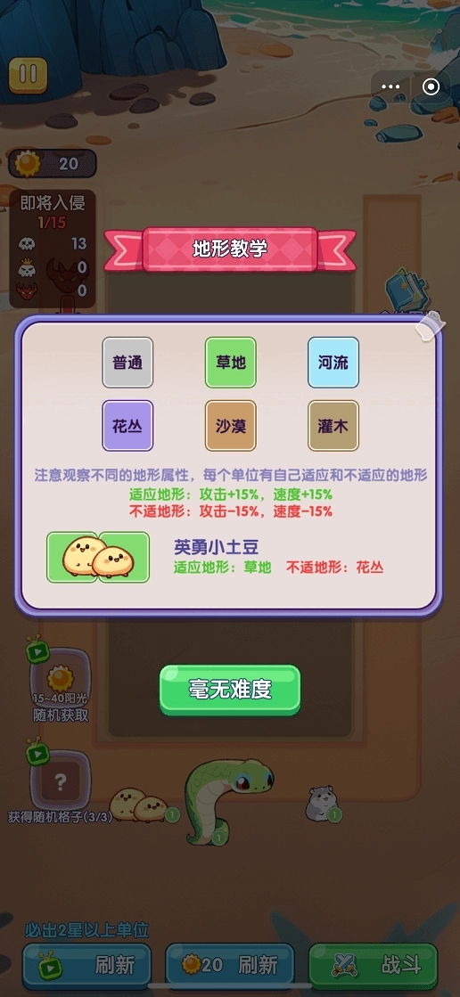 农夫守卫战-图4