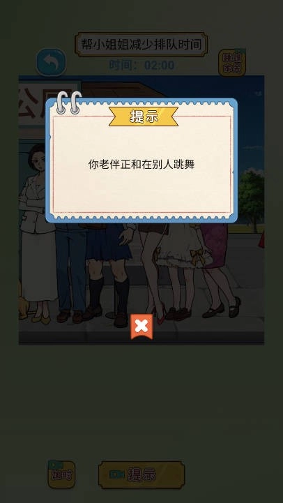 我的脑洞最牛(2)