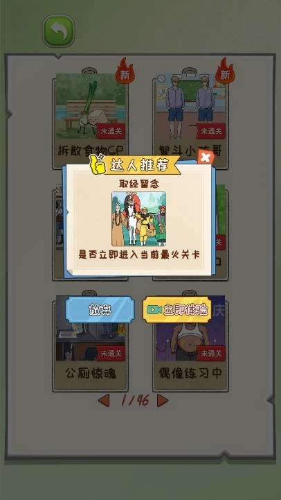 我的脑洞最牛(4)