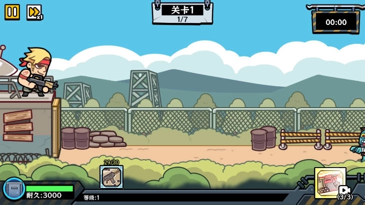 末日终防线-图3