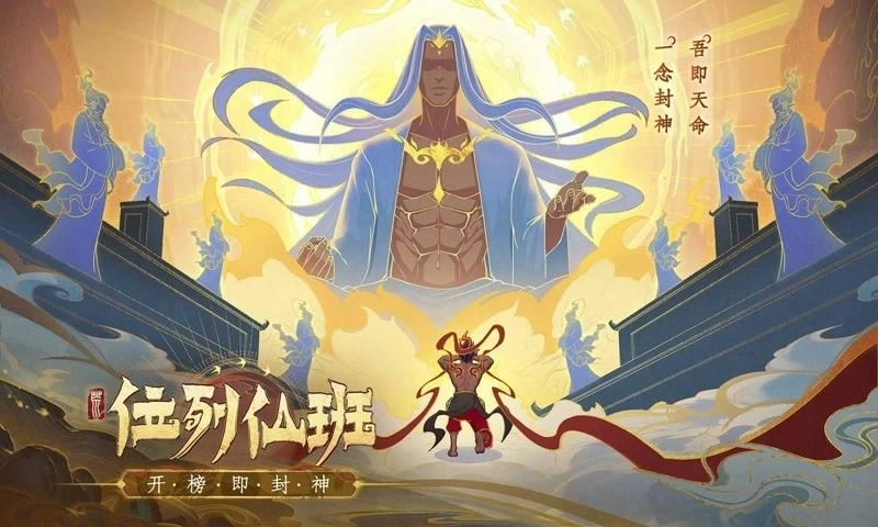 上古洪荒决图2