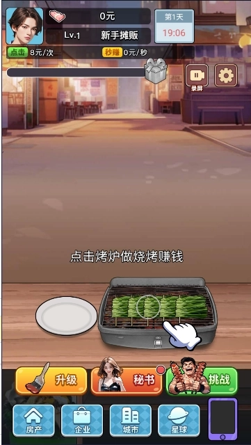 逆袭吧好男人图4