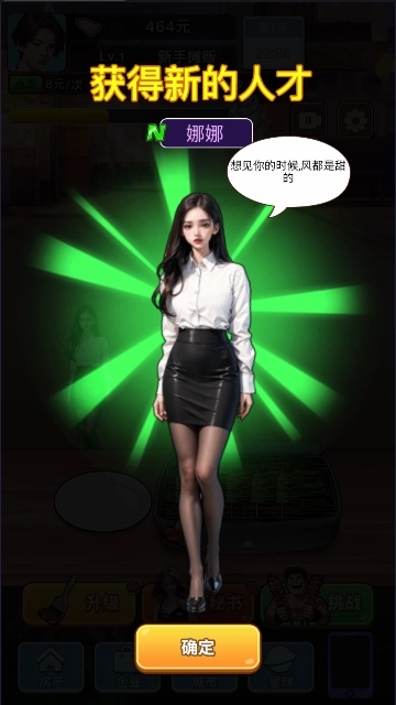 逆袭吧好男人图5