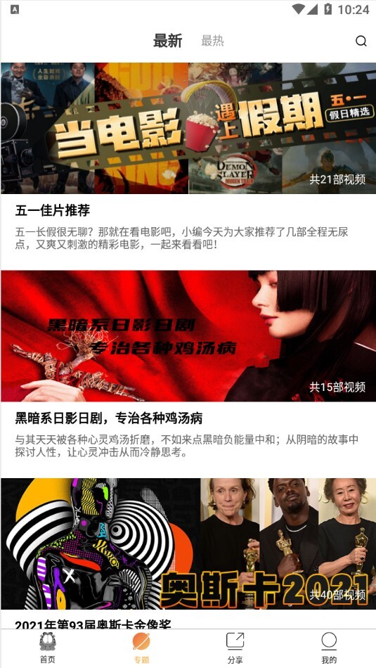 加菲猫影视安卓版图3