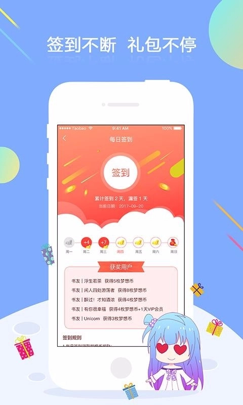 梦想书城小说阅读器