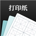 A4打印纸模板V1.0.9