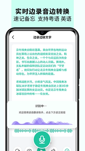 语音备忘录音机