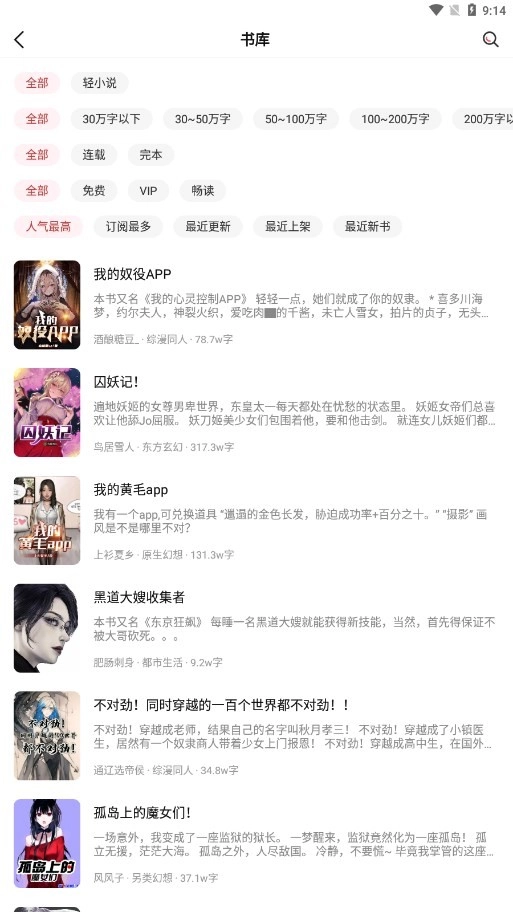 火文小说图3