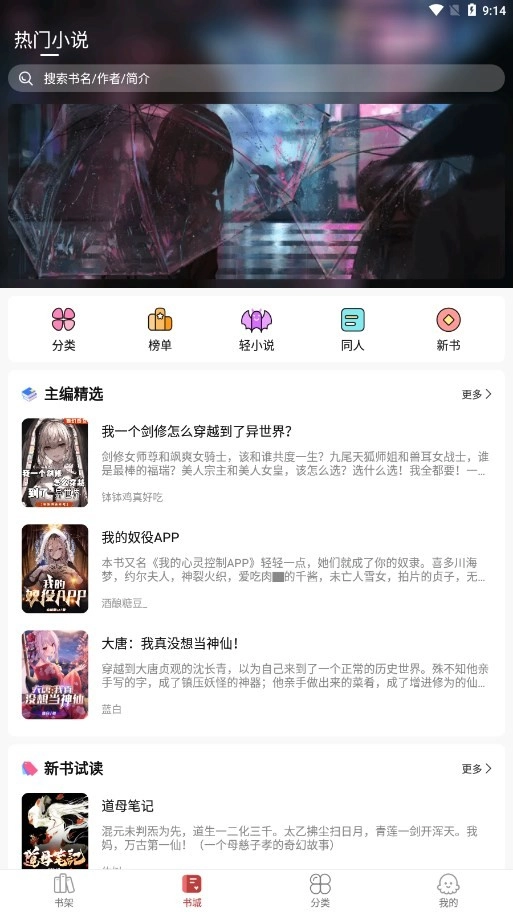 火文小说图1