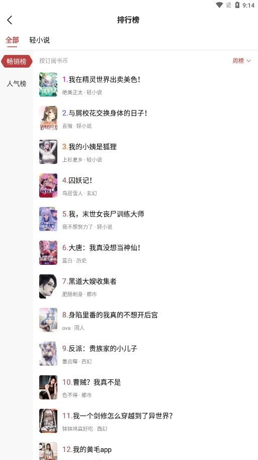 火文小说图4