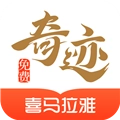 奇迹文学V2.6.70