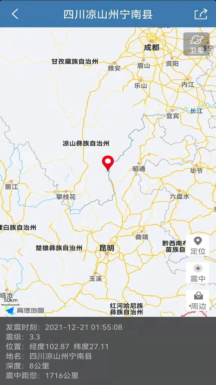 地震速报-图3