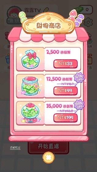 糖葫芦达人中文版