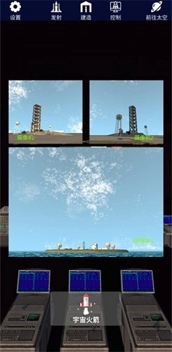 航天火箭探測模擬器正式版圖3