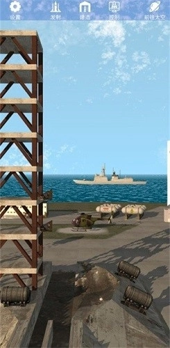 航天火箭探測模擬器正式版圖4