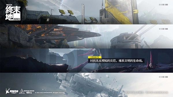 明日方舟终末地手机端(3)