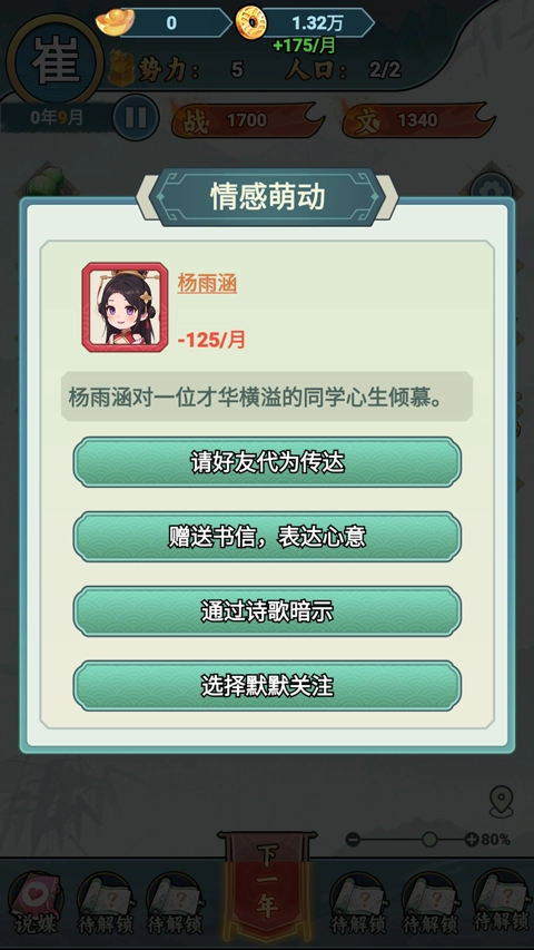 家族重开图1