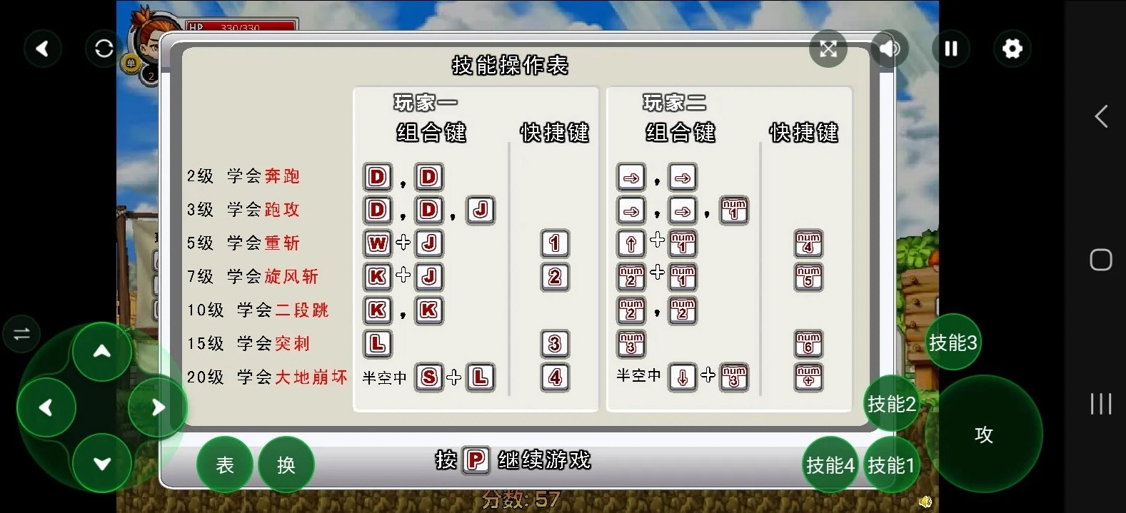 冒险王之精灵物语