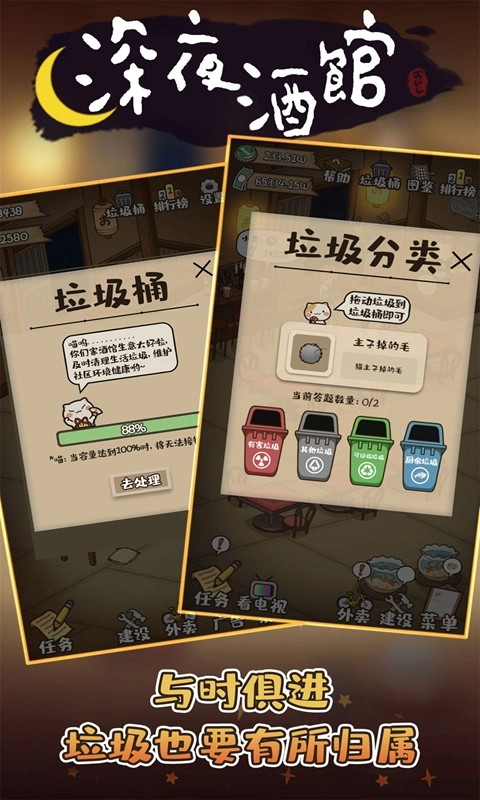 深夜酒馆图3