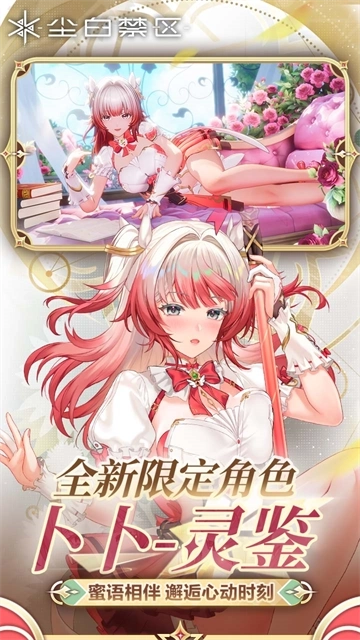 尘白禁区国际服