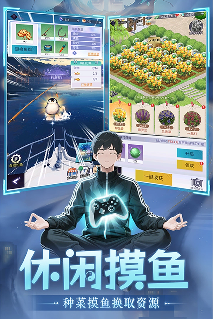 修真高手图2