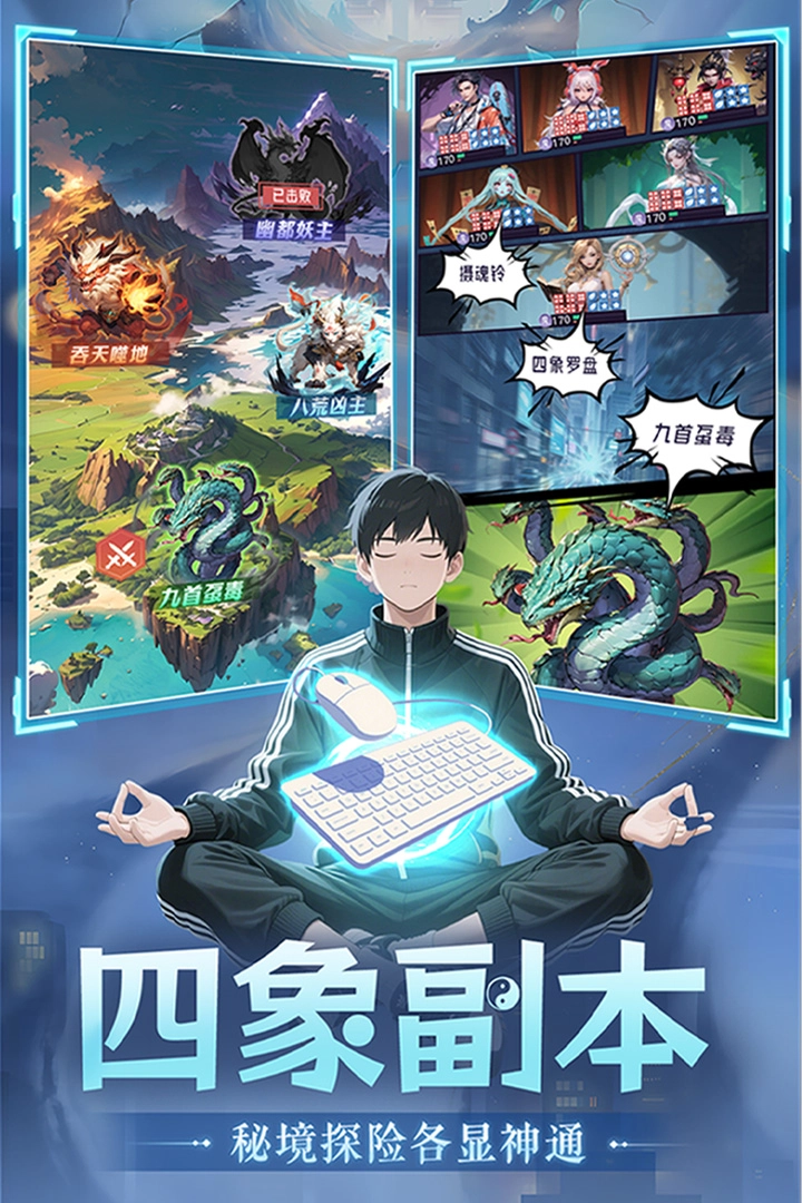 修真高手图1