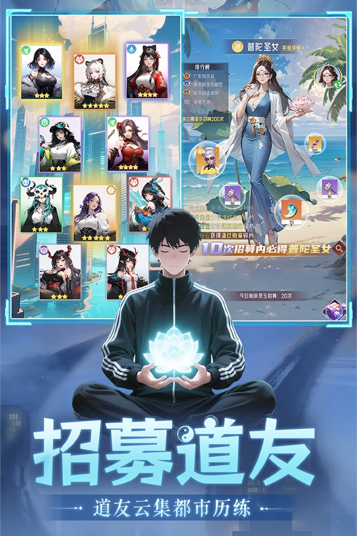 修真高手图3