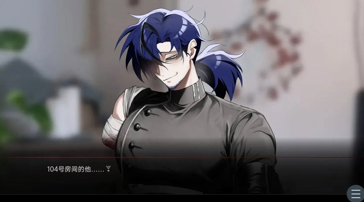吵闹的104号房间