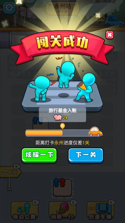 消消你最牛(3)