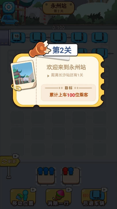 消消你最牛(2)