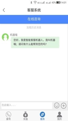 多号网络电话