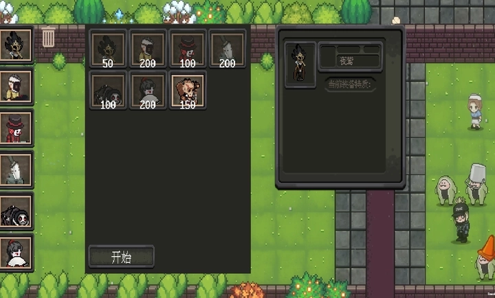 庄园主大战偷电贼-图2